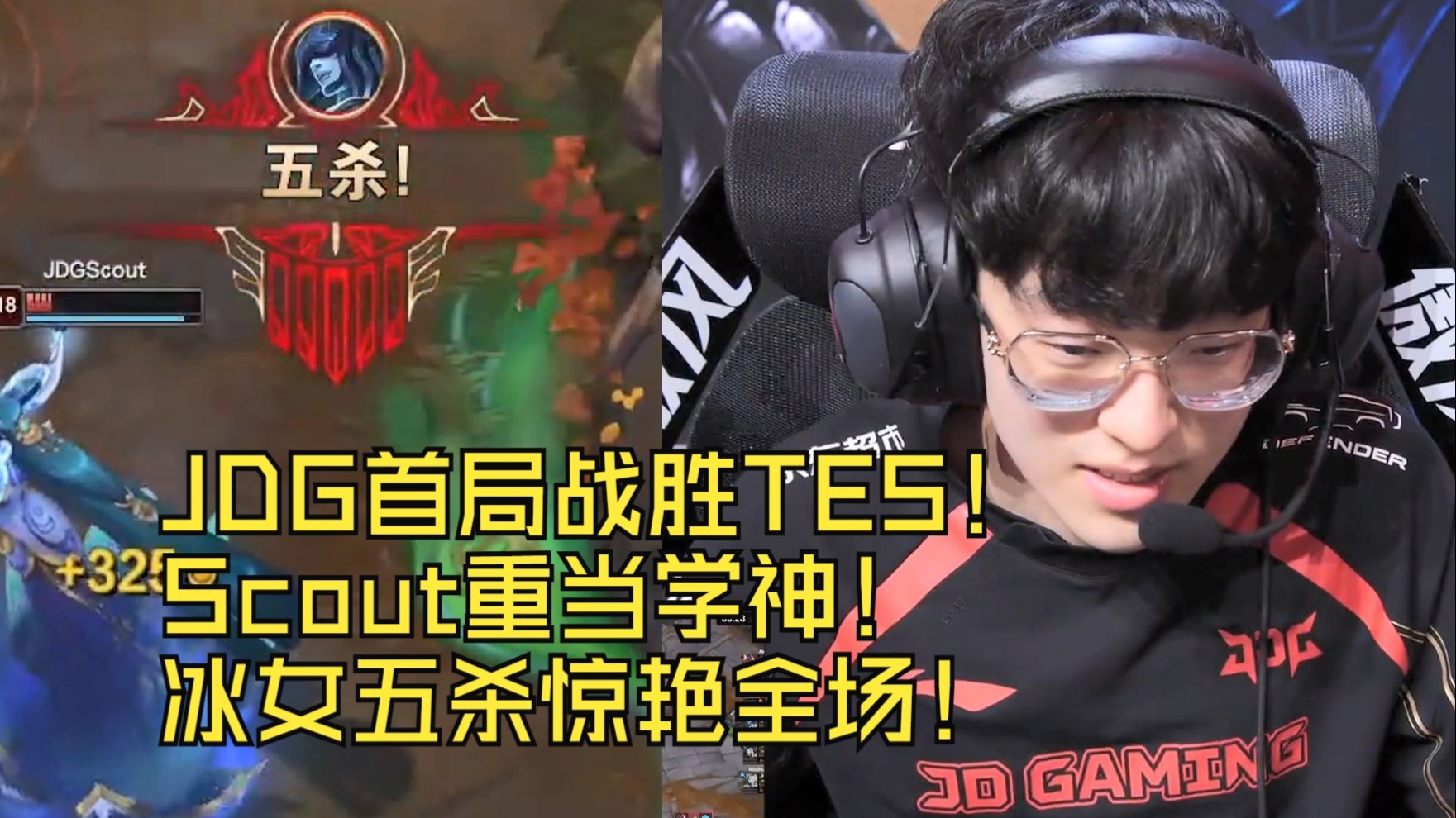 开云官方网站在线登陆-Scout连续二十场比赛得分超过夺冠，TES不断突破！-开云官方网站在线登陆